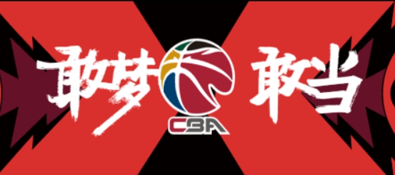 旧貌换新颜五支cba球队俱乐部标识再升级