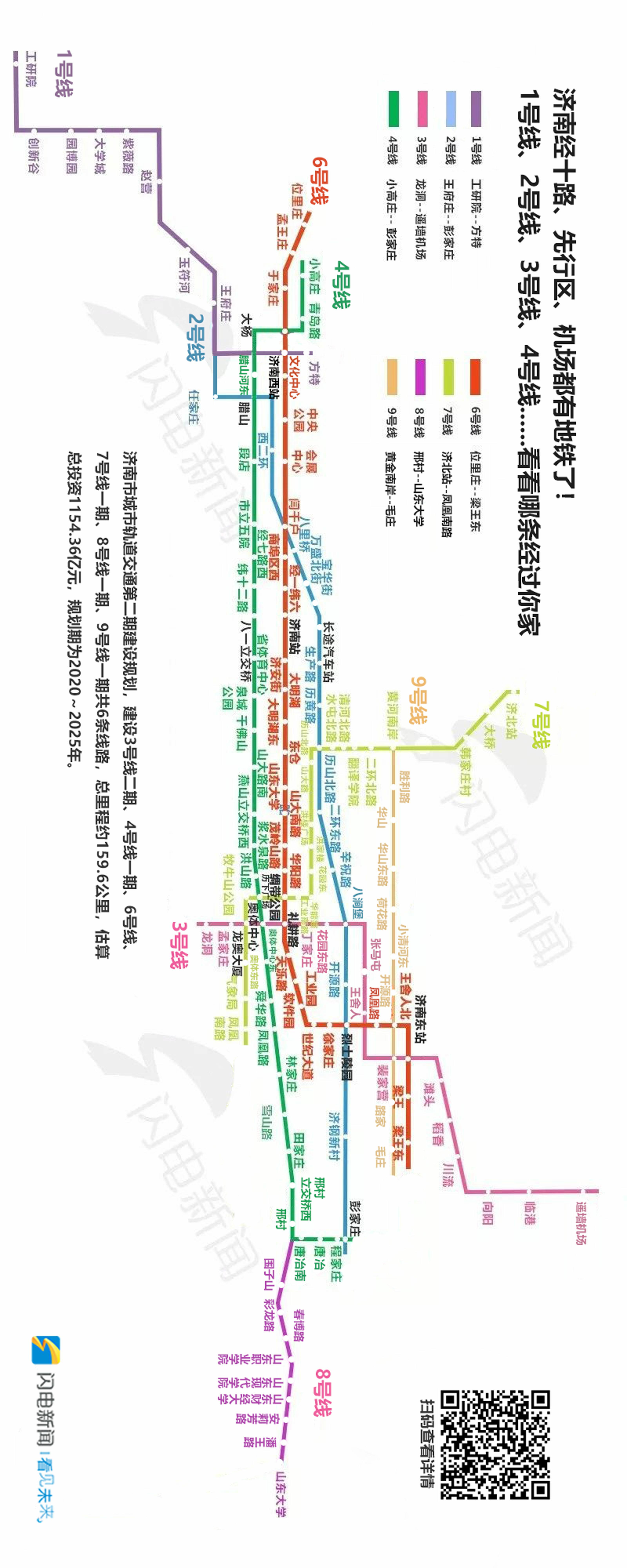 济南地铁4号线工期8年官方回应沿途地质复杂为保泉还需要进一步勘察