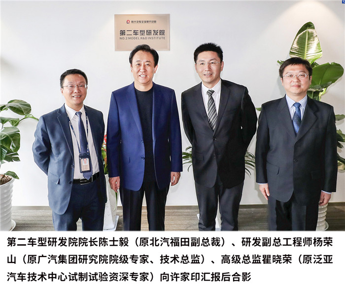 恒大汽车硬实力神秘造车天团曝光