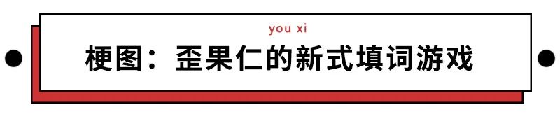 万万没想到，我从外国朋友那里收藏的神梗图，竟成为圈粉利器