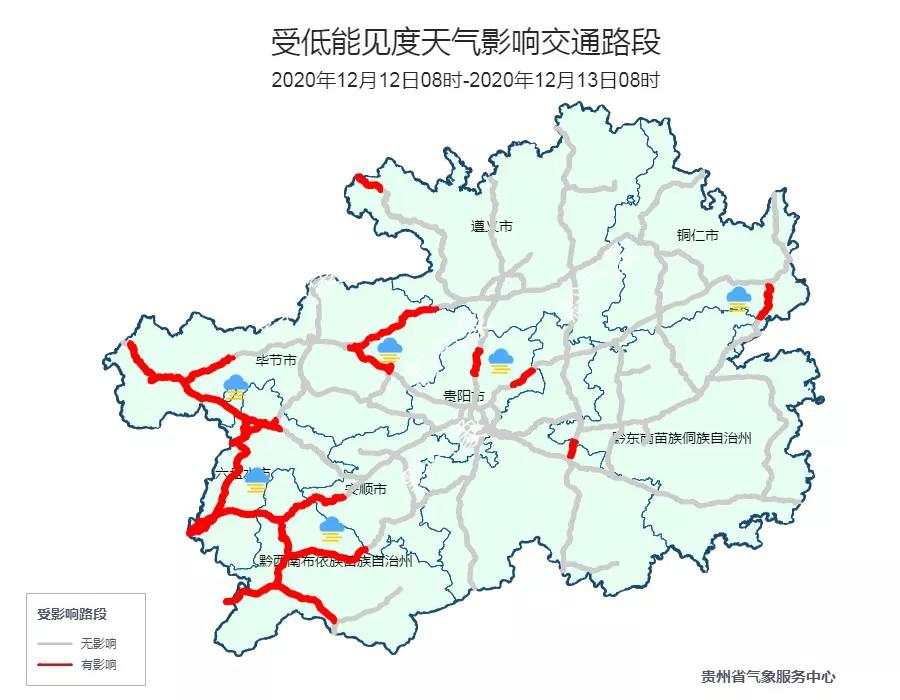 今冬首個寒潮來襲貴州將迎斷崖式降溫