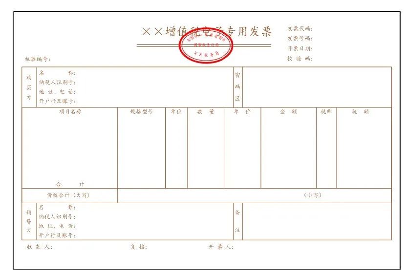 關於在新辦納稅人中實行增值稅專用發票電子化有關事項的公告附解讀