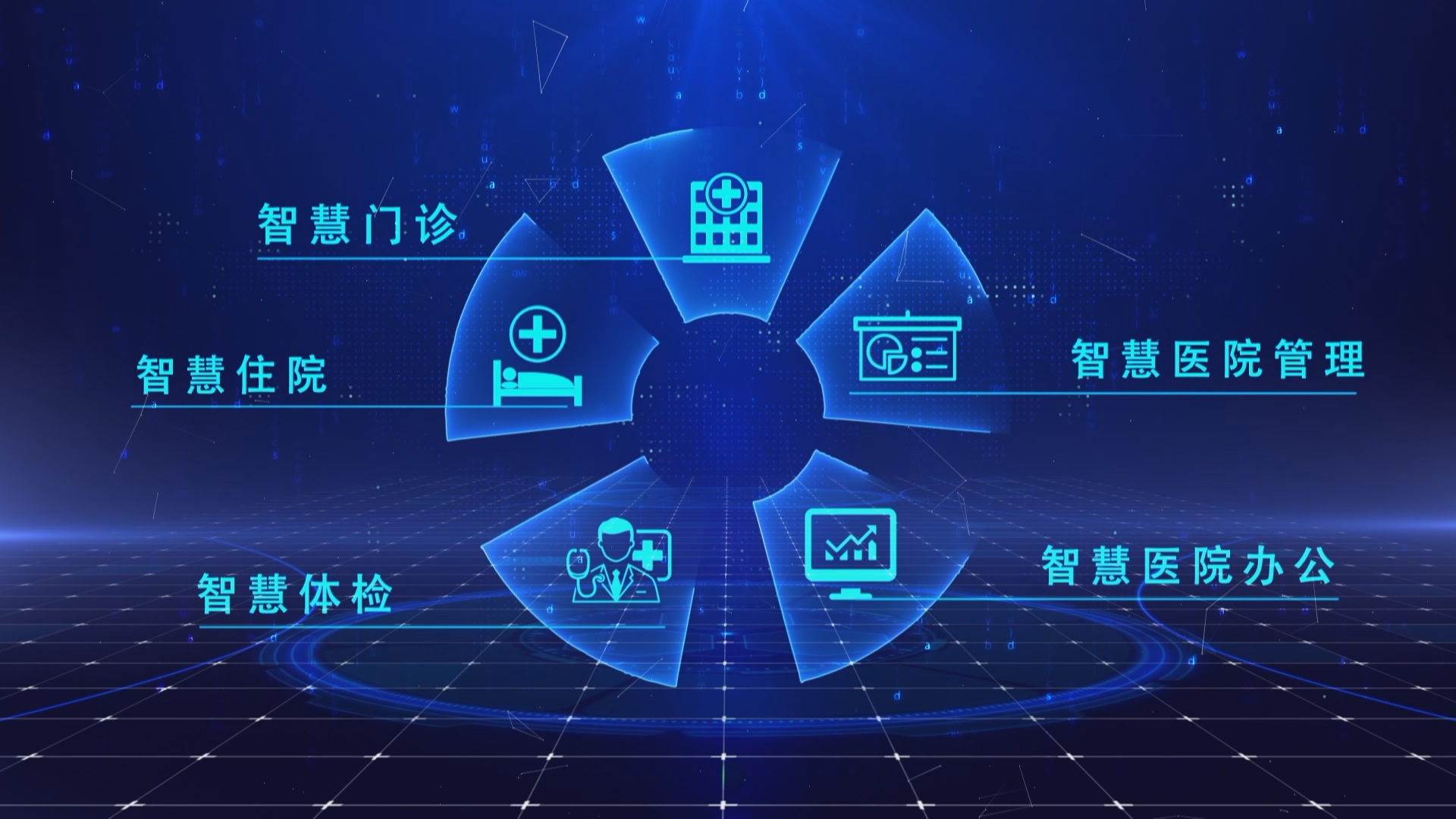 山东顺能依靠大数据打造互联网医院