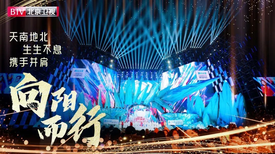 2021环球跨年冰雪盛典图片