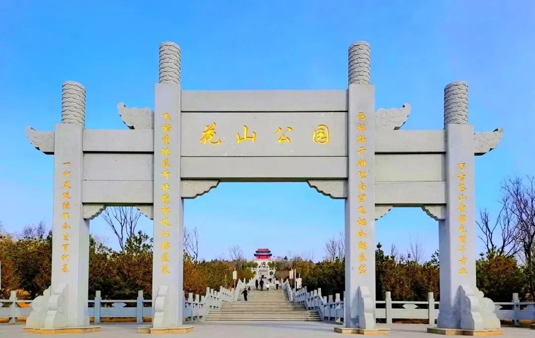 淮北花山公园位置图片