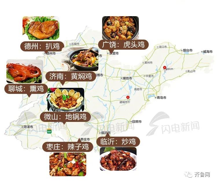 山东美食地图高清图片