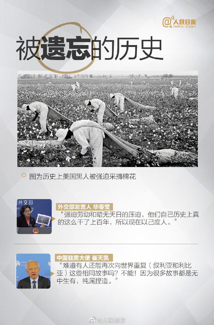 来源:人民日报微博新疆新闻闪电新闻专栏阅读量:38.7w