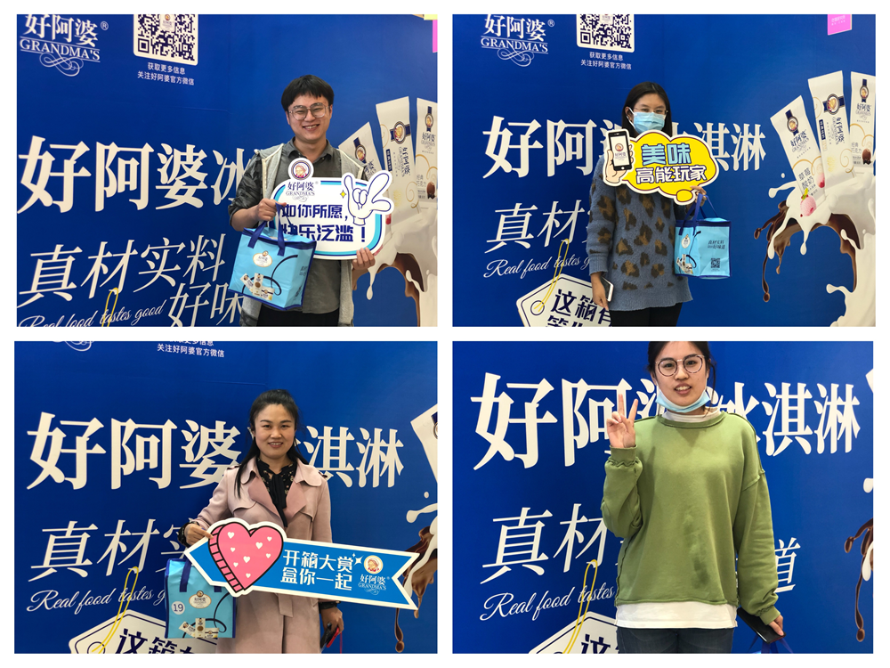 嗨好阿婆这箱有礼啦戳戳戳开启更好美味