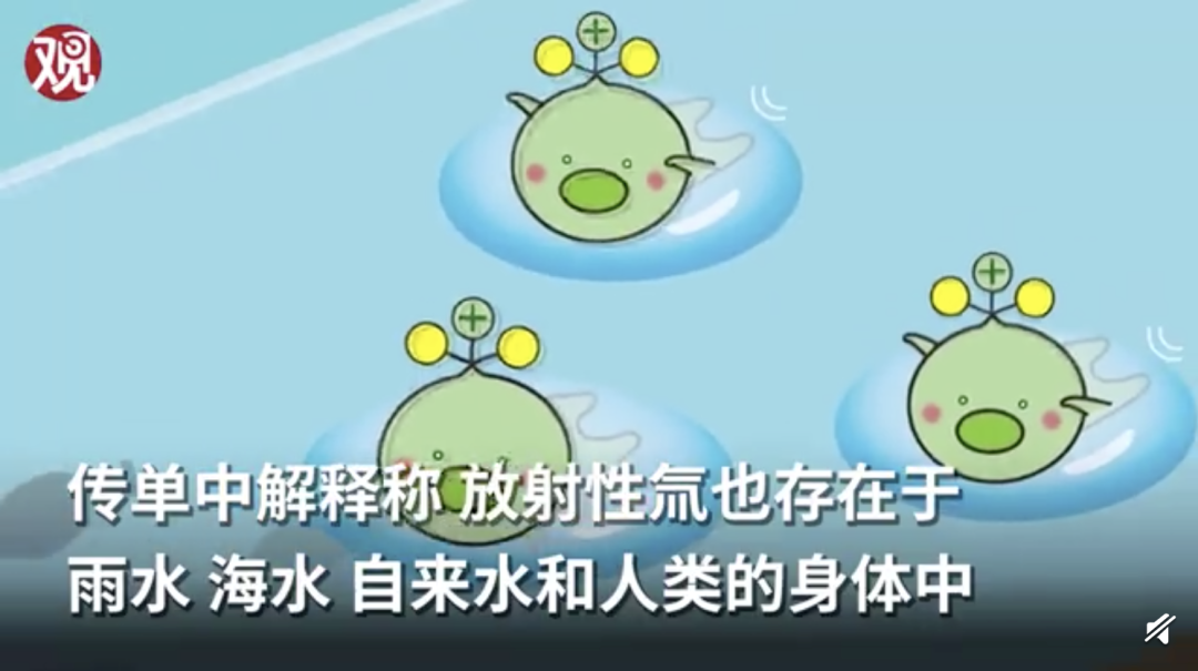氚宝宝日本政府推出放射性氚吉祥物1天就下架了