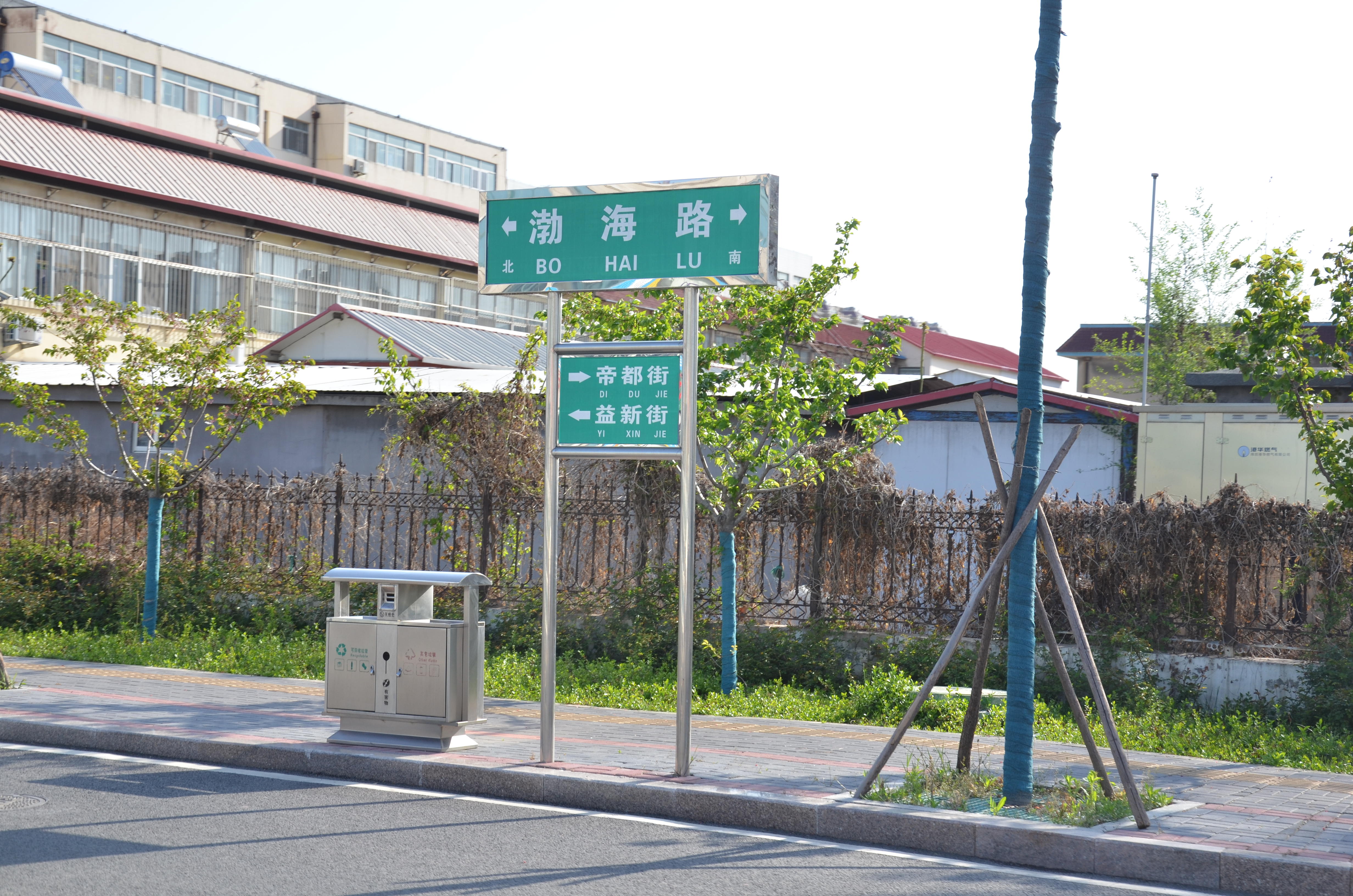 潍坊:更名一个多月,渤海路上还有不少"潍县中路"