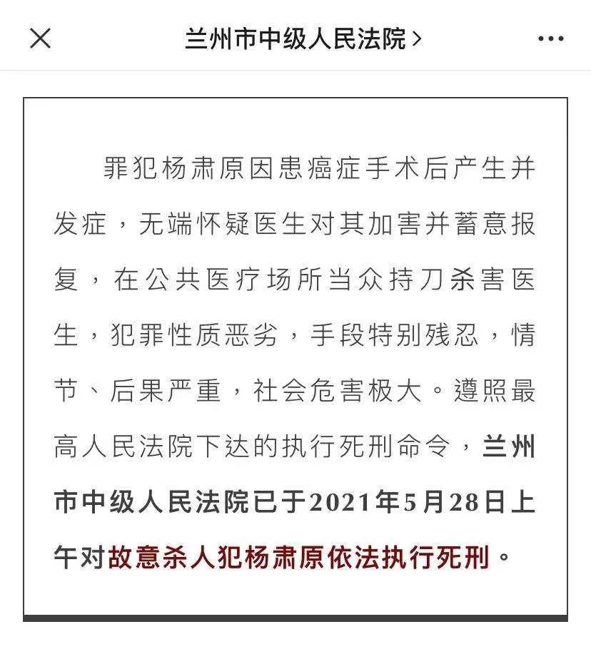 执行死刑命令图片图片