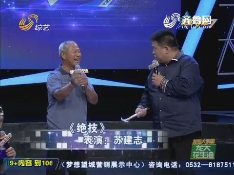 71岁老大爷表演徒手拍钉子