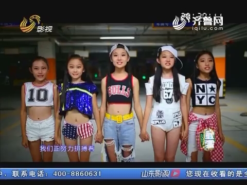 童星学院：“大长腿组合”长腿小女团表演歌舞《看我七十二变》