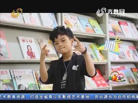 童星学院：“炫风王子”李杭轩表演歌曲《三天三夜》