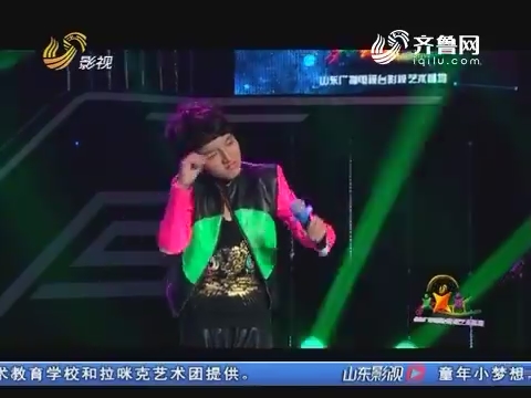 童星学院：跳舞王子李勇亮演唱《动起来》
