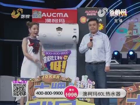 剁手档：澳柯玛60L热水器