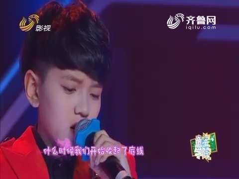 20161210《童星学院》：李勇良深情演绎薛之谦经典曲目《演员》