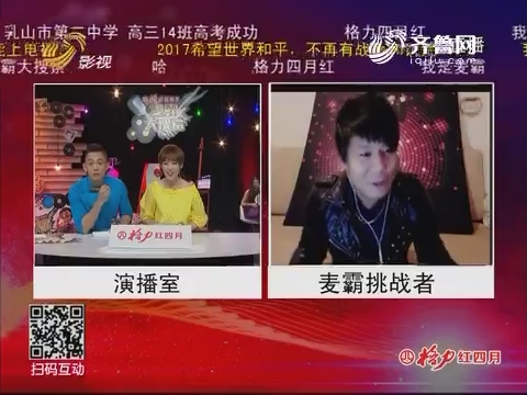 麦霸大搜索：麦霸挑战者李路路自拍说唱小视频