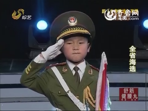 明星宝贝_综艺频道_山东网络台_齐鲁网