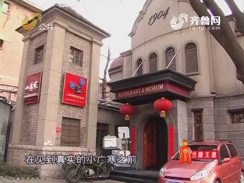 20161107《朋友圈》:济南小广寒1904电影艺术餐厅