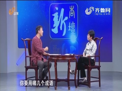 杏坛什么成语_成语故事图片