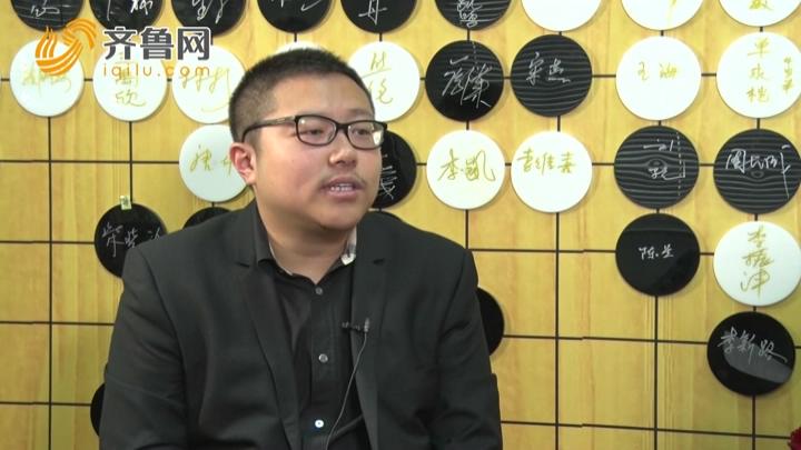 中棋陈博雅:普及围棋教育 从小学会讲规则