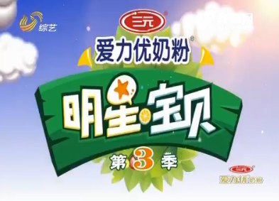 20170705《明星宝贝》:青岛小格格声音甜美得到大家宠爱