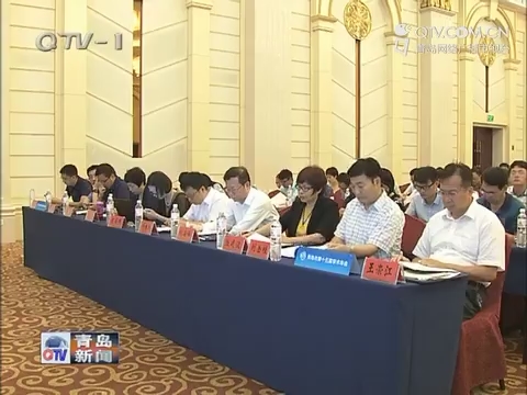 青岛市第十五届学术年会开幕