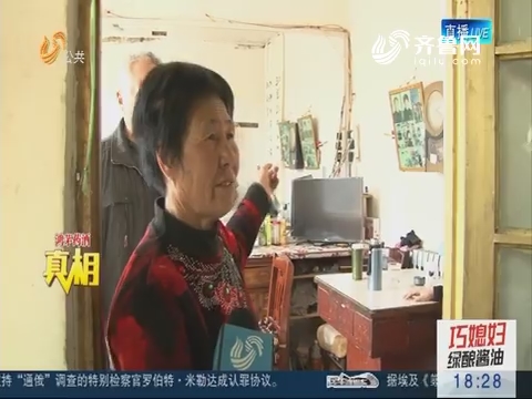 【真相】再访七旬好婆婆 曾为给儿媳治病扮米老鼠赚钱