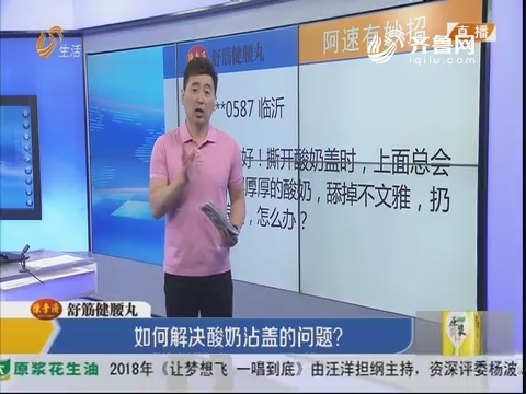 阿速有妙招：如何解决酸奶沾盖的问题？