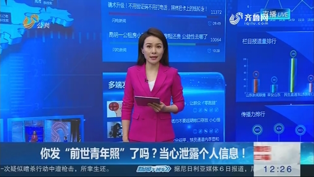 新闻午班车_新闻频道_山东网络台_齐鲁网