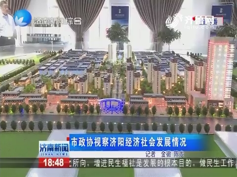 济阳gdp_济阳承功学校照片