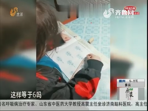 辅导作业 年轻母亲气中风