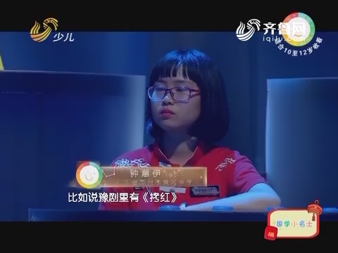 20190126《国学小名士》：呆萌沫君竭力守擂台