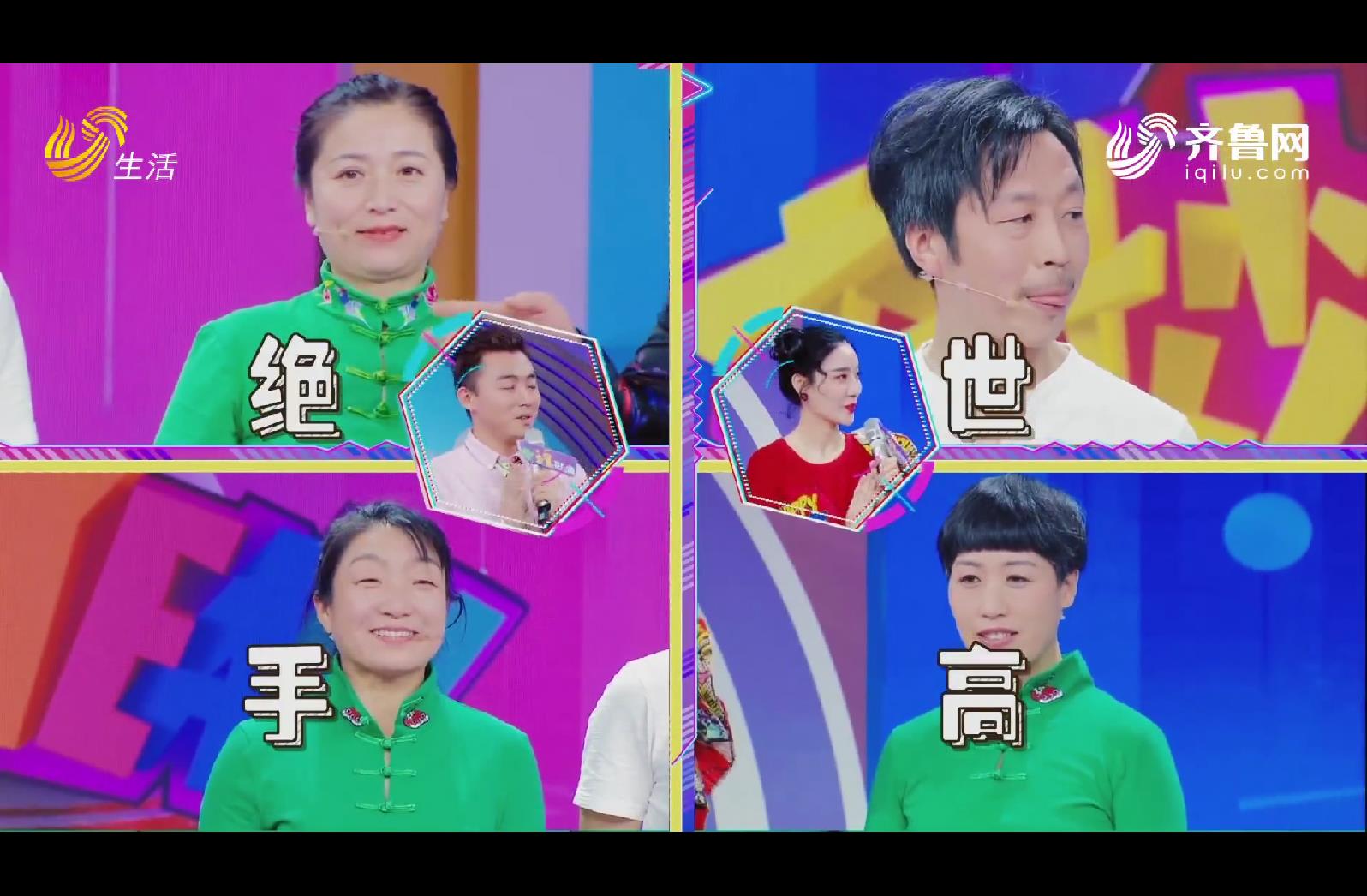 《奇妙yeah》愛上這座城—愛上青州!(下)20190303