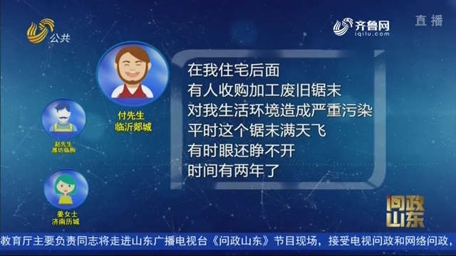 【问政山东】薛城区整改滕州市又犯 扬尘污染该怎么管?
