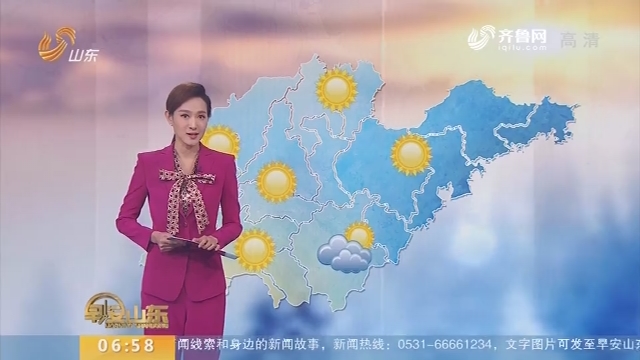 天气早知道:山东各地天气预报