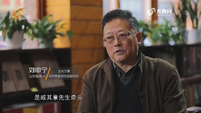 20190406完整版｜刘申宁：重新解读李鸿章