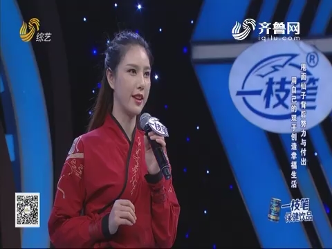 20190507《我是大明星》:甩面仙子背后的努力与付出 用自己的双手创造