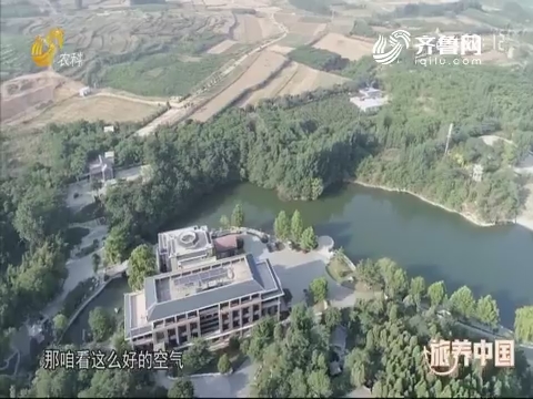 20190621《旅养中国》：如果爱——双泉之“罗曼蒂克”