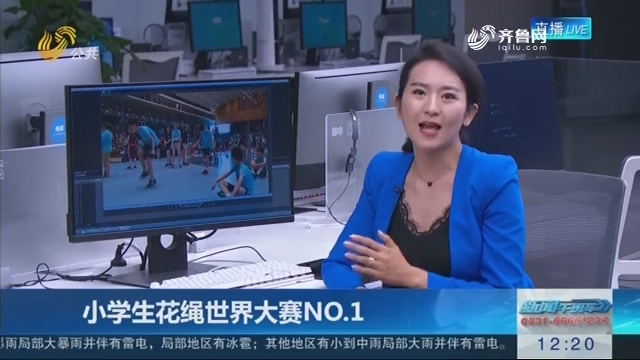 【连线编辑区】小学生花绳世界大赛NO.1