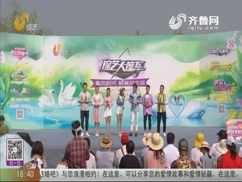 综艺大篷车:杨正超演唱歌曲《感谢》