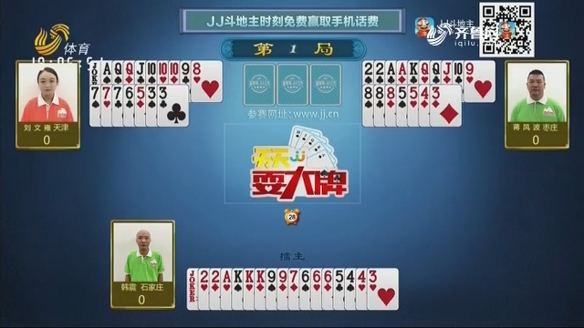 2019年08月04日《天天耍大牌》
