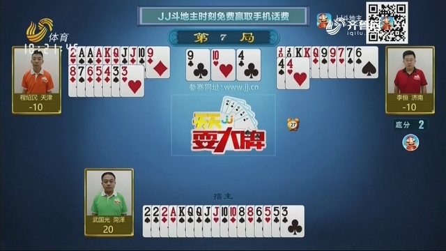 2019年08月09日《天天耍大牌》