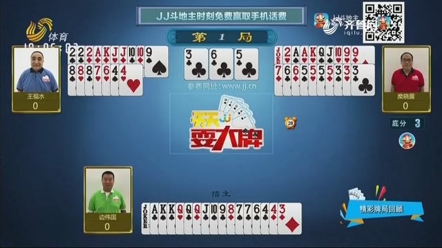 2019年08月10日《天天耍大牌》