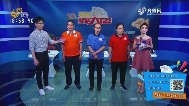 2019年08月11日《天天耍大牌》