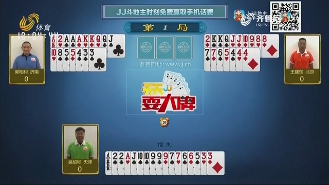2019年08月16日《天天耍大牌》