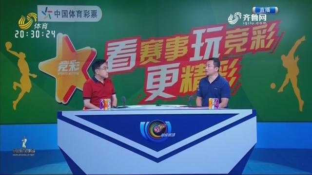 上海上港VS山东鲁能泰山（中）