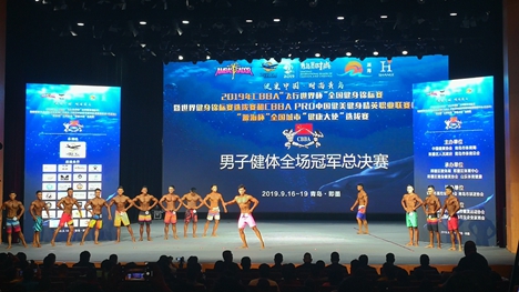 2019全国健身锦标赛即墨落幕