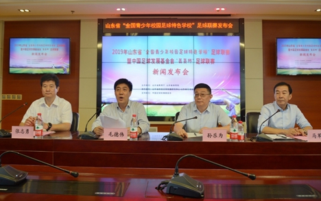 2019山东省“全国青少年校园足球特色学校”足球联赛即将开赛
